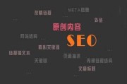 SEO案例分享：如何提升网站关键词排名及快速见效策略