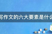 写作文的关键词方法 (写作文的关键在于哪方面)
