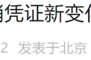 火车票报销发票号码是哪个 (火车票报销发票号码填什么)