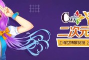 泛亚二次元动漫游戏展1月13日活动流程及嘉宾时间安排全揭秘