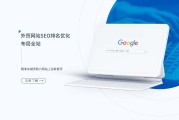谷歌seo提升公司哪家好