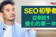 合格的SEOer应该具有哪些基础常识 (合格的僧人)