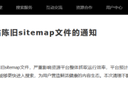 年底百度搜索资源平台调整链接提交额度，站点应如何应对？