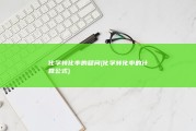 化学转化率的疑问 (化学转化率的计算公式)