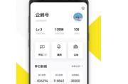 企鹅自媒体平台 可以在手机上发文吗 (企鹅自媒体平台注册)