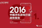 2016 年中国手游行业趋势报告：市场发展、用户洞察与未来走向