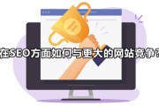 seo关键做什么 每天的上班内容有哪些 (seo的关键是什么)