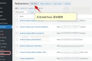 301重定向是什么意思 可以具体说一下如何做301重定向吗? (301重定向怎么操作)