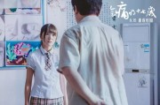 观会痛的十七岁有感：原生家庭阴影对孩子一生的循环影响