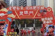 新学期校园含吒量爆棚：吒文化融入校园生活各角落