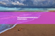 秦岭山最美丽的雪景是哪里 (秦岭山最美丽风景图片)