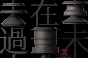 岭南文化，湾区精彩！广州美术学院工艺美术学院教学展 11 月 6 日盛大开幕