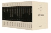 纪念俞吾金教授逝世十周年：学术研讨会探讨其学术精神与时代之思