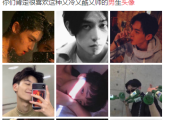 你知道吗？渣男爱用的头像居然是以这几个动漫人物为主