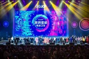 2019猪年春晚与QQJOY波洞星球电波之夜：传统与二次元文化的碰撞