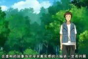 探索二次元与三次元的界限：从凉宫春日的忧郁到现实世界的哲学思考