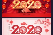 2020年是农历庚子年吗 (2020年是属什么的)