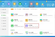 360网站安保审核乱报告 (360网站安全检测)