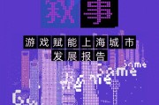 上海特色数字文化产业模式及二次元氛围引发广泛关注