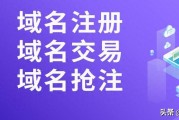 域名过期怎么办？教你迅速行动，避免损失