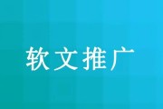 软文代写平台助力企业推广，应对挑战共创辉煌！你还在等什么？