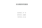 如何剖析并评价网站的SEO成果 (怎样剖析)