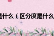 区分是什么意思 sem seo 和 (区分是什么意思解释)