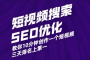 抖音seo主要词提升怎样不要钱 (抖音 seo)