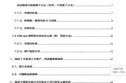 微信 seo 布局暴利领域，轻松解决赚钱难题