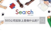 SEO怎样做 SEO是什么 (seo怎么做)