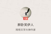 醉卧笑伊人新作诸天最强女主上线起点三江榜，推荐5+12本穿越小说