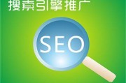 SEO 含义解析：提升网站排名，增加流量，实现销售目标