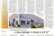 一江同心风雨江苏国企全力守“沪”同饮一江水