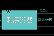 东西方英雄主义差异：从游戏角色看文化审美与战斗力表现