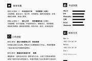 好的团体简历模板3篇 (好的团体简历有哪些)