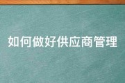 如何做好SEO的提升