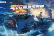 战舰世界全球同步上线，真实画面与契合音效让玩家沉迷其中