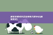 废宅文明或许正在悄悄入侵 小心 (废宅含义)