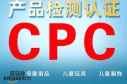 什么是CPC广告 CPC广告详解