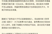 谷圈热不等于票房好？排球后劲不足引发网友热议