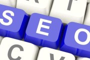 seo网络优化教程详细讲解什么是seo以及相关的知识