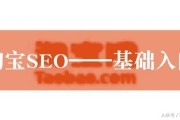 淘宝站内免费流量开发的几个常见误区误区
