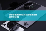 多言语者能否真正存在 (多言语者能否形容动物)
