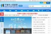 宁波地域做网站 SEO哪家公司好 (宁波当地网站)