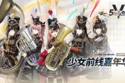 少女前线五周年嘉年华：少前宇宙的重磅信息与研发进度披露