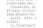 当天的小公鸡的市场多少钱是多少钱一斤 (小公鸡整天没有事情做心里很苦恼他想怎样才能快乐呢)