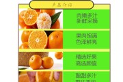 橘子seo查问 橘子概略页 (橘子查询)