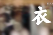 减小指什么 化学平衡转化率增大 (减小 减少)