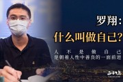 找对属于自己的 让自我更有价值 人设