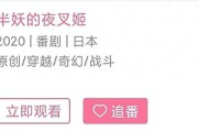 半妖的夜叉姬第四集大逆转！桔梗出现带来哪些炸裂情报？